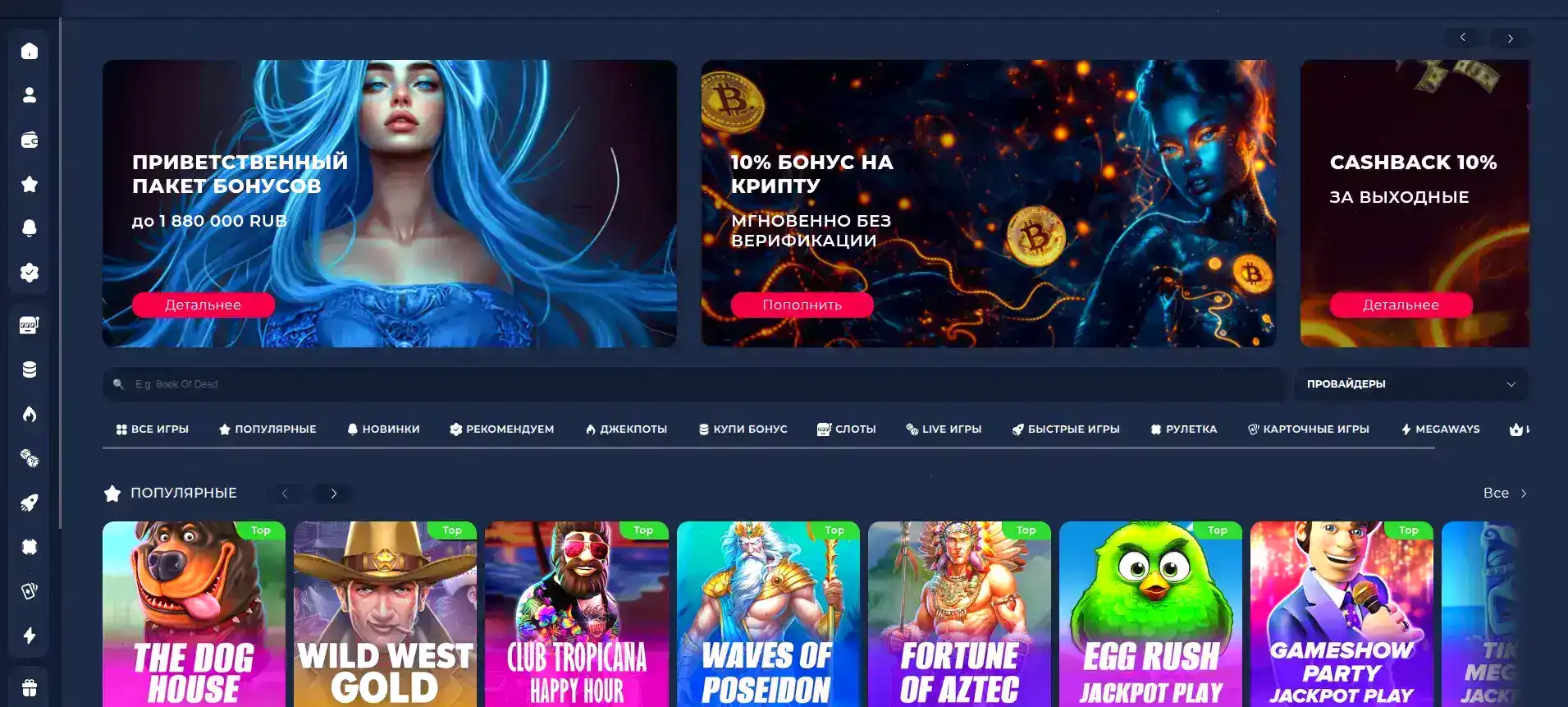 Vivaro casino интерфейс игрового зала